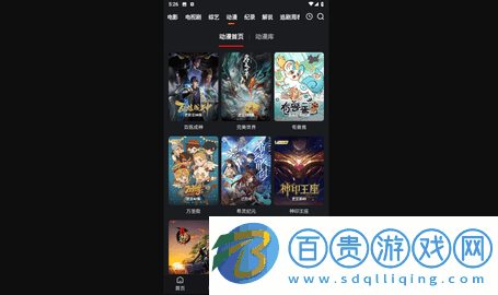 無敵影院去廣告純凈版