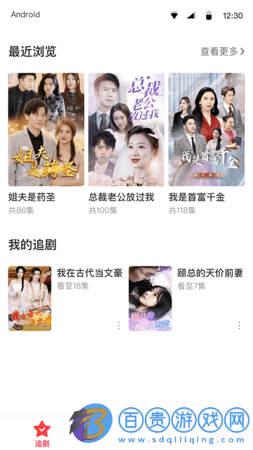 傲天短劇免費版