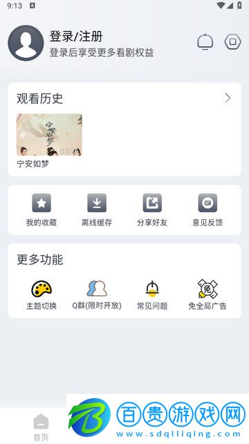 劇場(chǎng)影視官方版