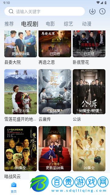 777影視永久會員版