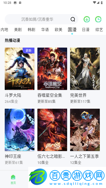 流利視頻免VIP會(huì)員版