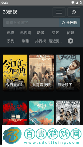 28影視平臺(tái)下載v1.0.2安卓版