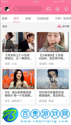 嗶哩嗶哩鴻蒙OS7.54.0提取版