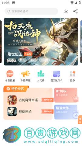 萬夢手游盒子安卓版