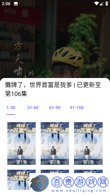 云朵劇場官方版