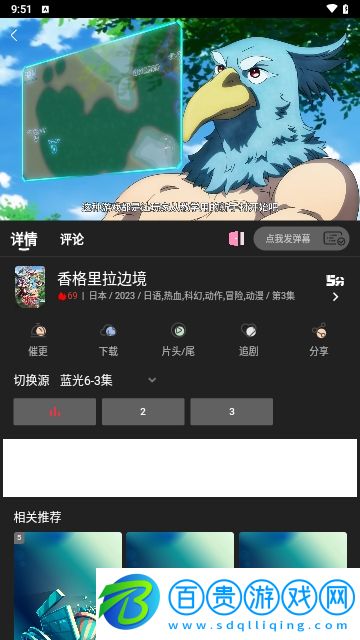 素博影院TV豎屏版