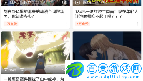 嗶哩嗶哩鴻蒙OS7.54.0提取版