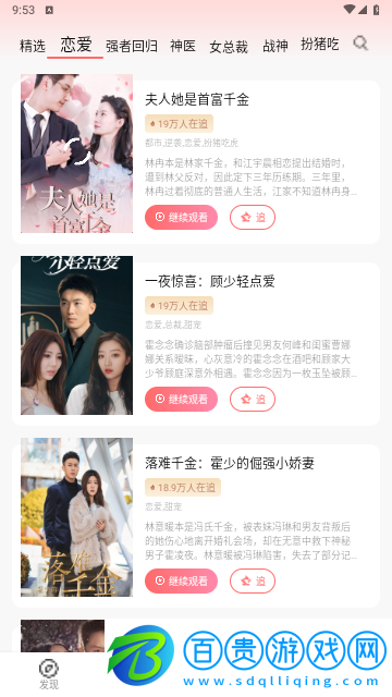 百善果短劇2024最新版