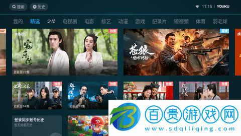 優酷TV小書版-優酷IoT版下載v10.1.1.65