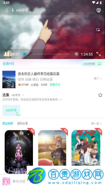 動(dòng)漫家園免費(fèi)高清版