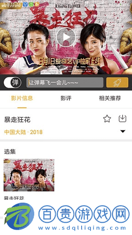 超級影視官方版