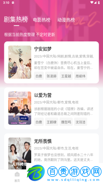 快貓影院2024最新版