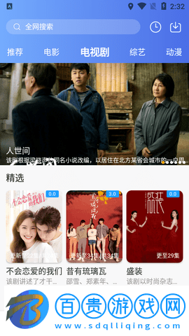 看看影視大全2023最新版