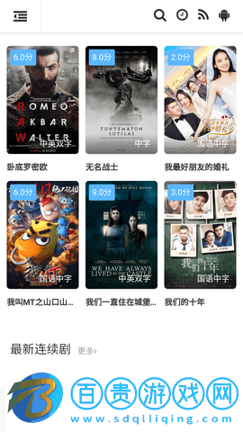 家教影視安卓版