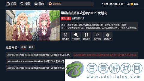 4K貓影視2024最新版