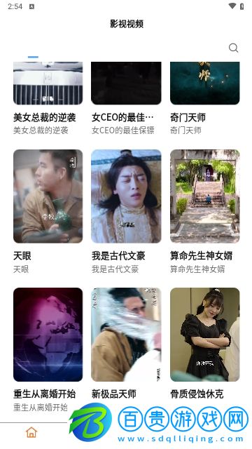 桃子短劇免費(fèi)版