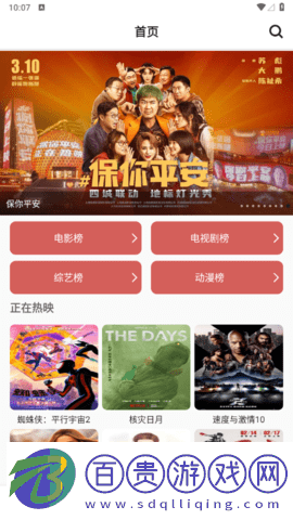 熊貓影院2023最新版