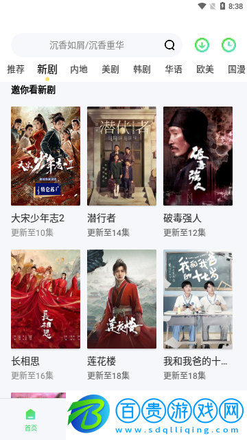 九酷影院2023最新版