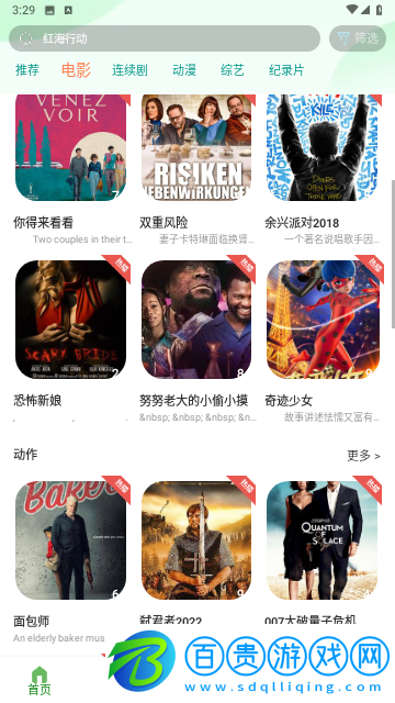 創意影視永久會員版