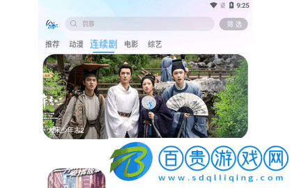 九禹云影視無廣告版-九禹云影視2023最新版下載v1.2.5