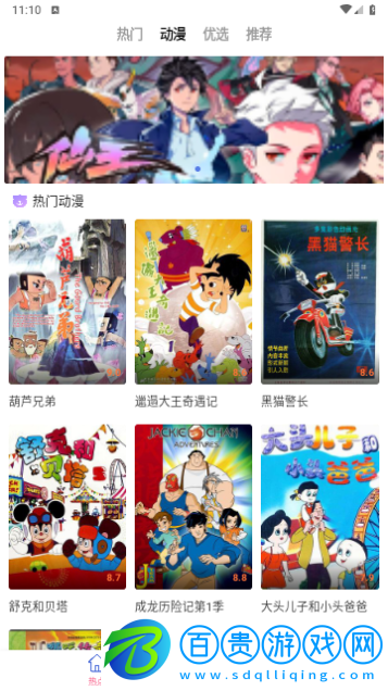 雅果視頻2024最新版