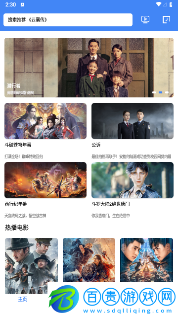 零一視頻官方版