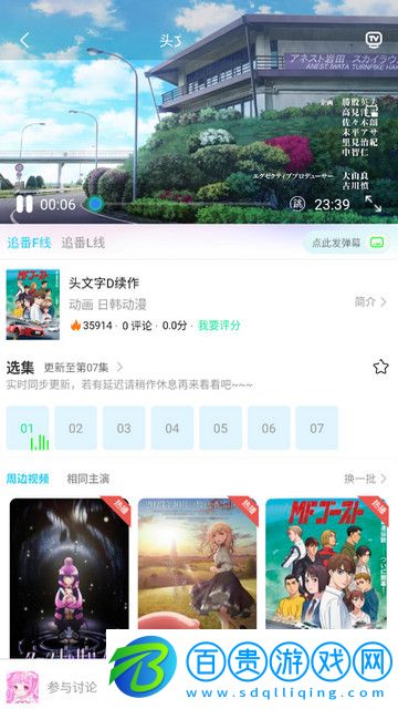 動漫家園官方版