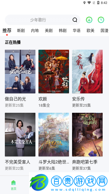 饕餮視頻手機版