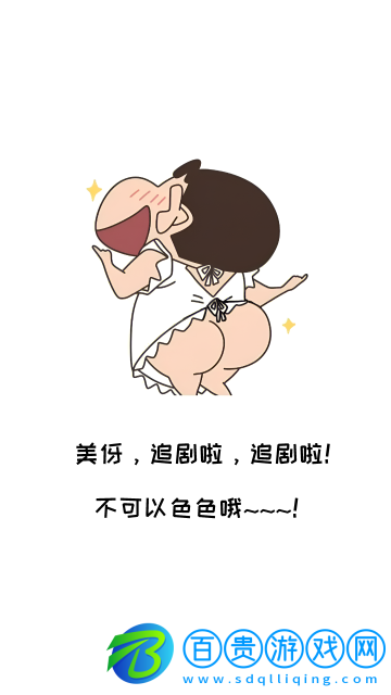 蠟筆小新影視2023最新版