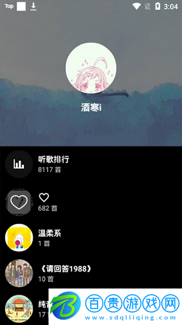 倒帶音樂永久vip版