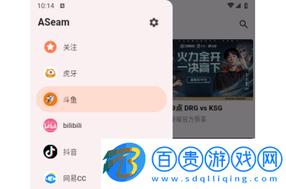 ASeam無廣告版v1.0.1.2