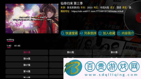 環宇軒TV2024最新版