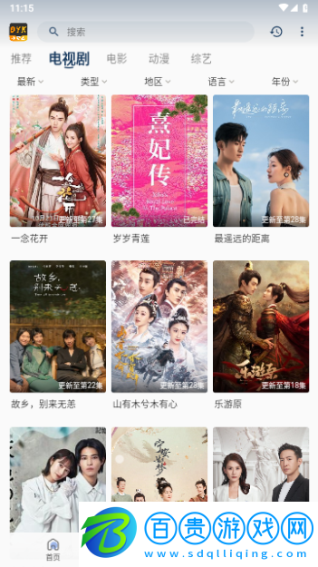 DYK電影庫無廣告版