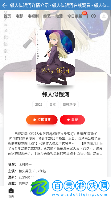 妖痕影視免VIP會員版