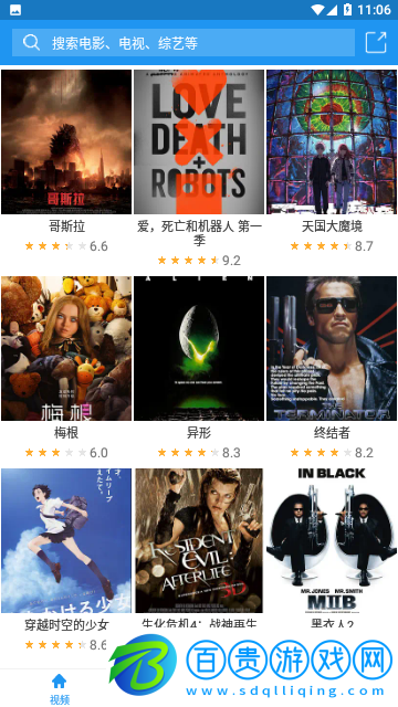 影視大全七七最新版