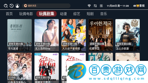 4K貓影視2024最新版