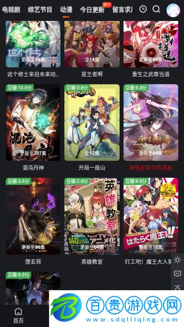 國王影視官方版