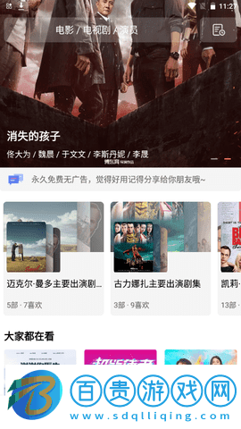 下飯影視免費(fèi)版