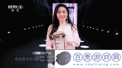 開心直播電視版