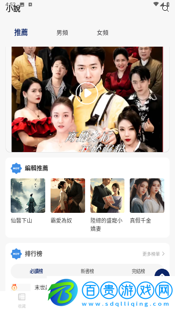 劇星娛樂高清版