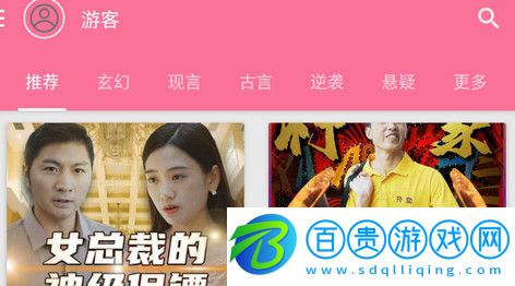 劇能傳高清免費版v1.0