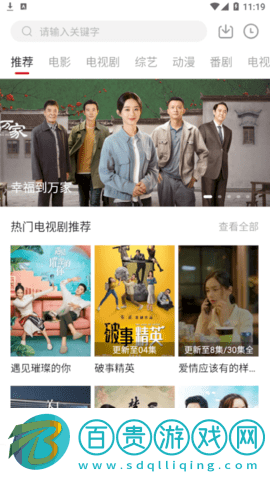 追劇眼影視大全免廣告版