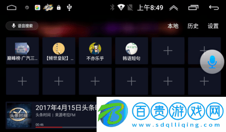 同聽音樂車機版