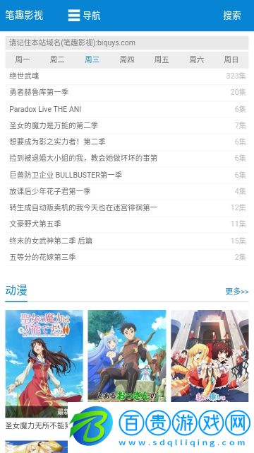 筆趣影視2024最新版