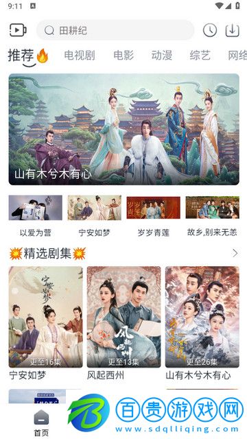 劇場(chǎng)影視官方版