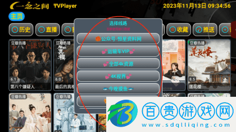 恒星影視一念版2024最新版