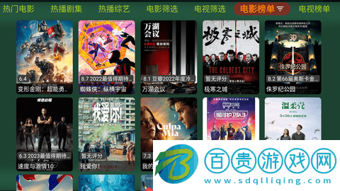 小楓影視安卓手機版