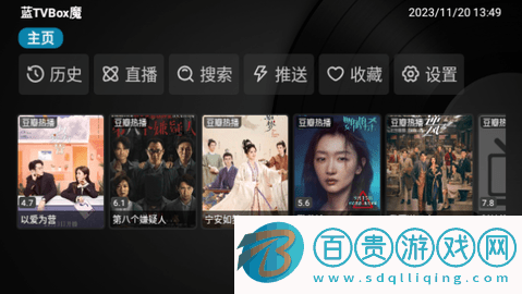 藍魔TVBOX高清免費版v20221203-1519