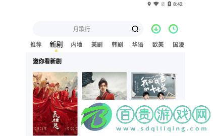 饕餮視頻手機版