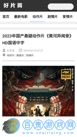 好片網(wǎng)手機版